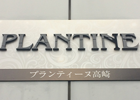 企業入口看板 デザイン・サンプル